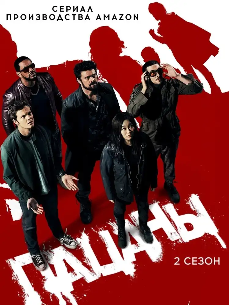 Сериал Пацаны 2 Сезон Смотреть Онлайн Бесплатно